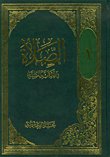 الصلاة في الكتاب — غلاف