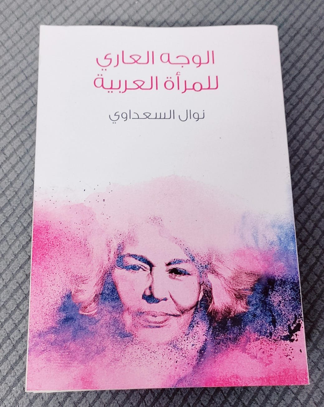 الوجه العاري للمرأة العربية — غلاف