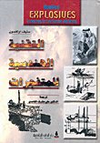 التقنية الهندسية — غلاف