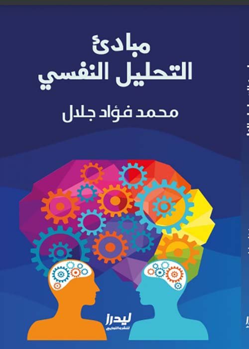 ايديولوجيا الجسد: — غلاف