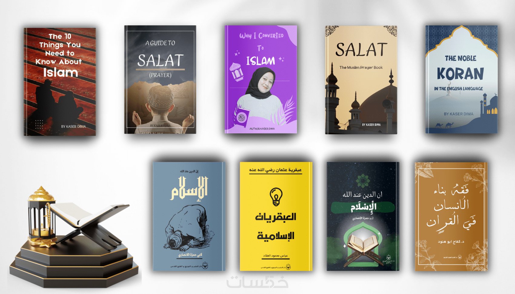 الإسلام ومستفبل — غلاف