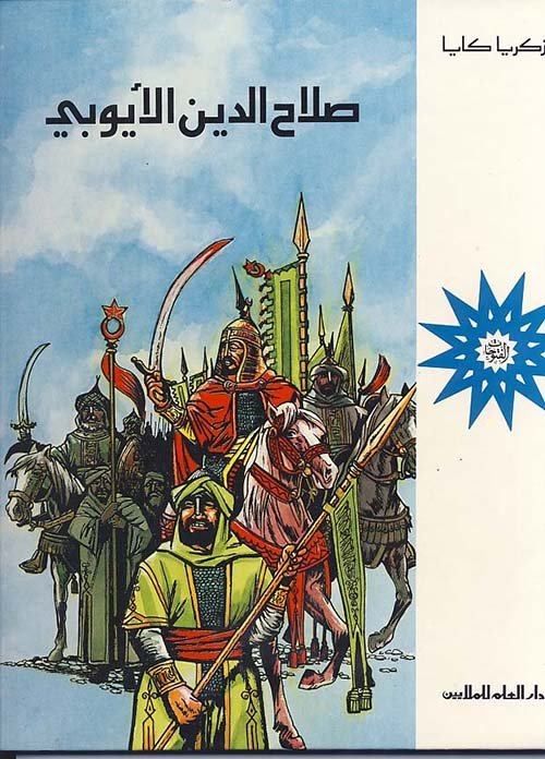 المدرعات العاملة — غلاف