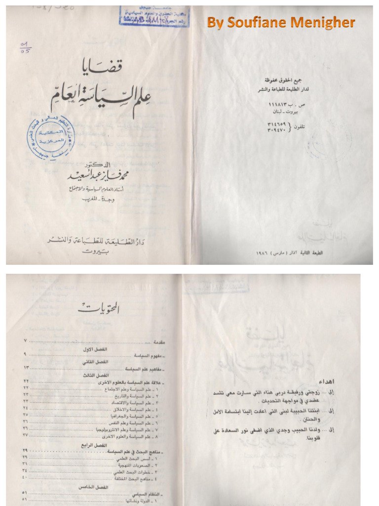 الأسس النظرية لعلم — غلاف