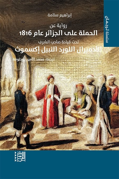 جنازة كلب — غلاف