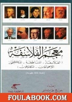 شرق وغرب ، رجولة — غلاف