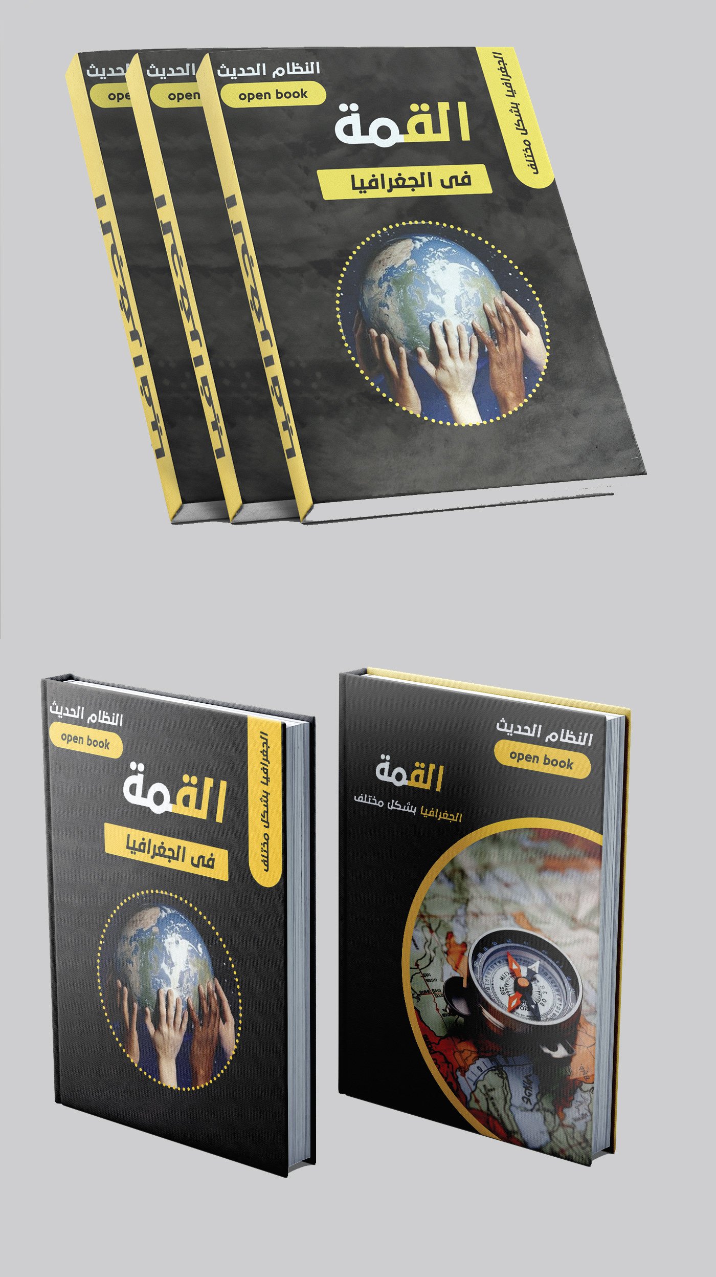 الجغرافية عند — غلاف