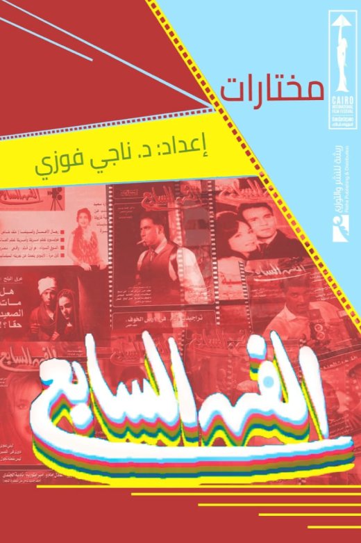 ما بين دولة — غلاف