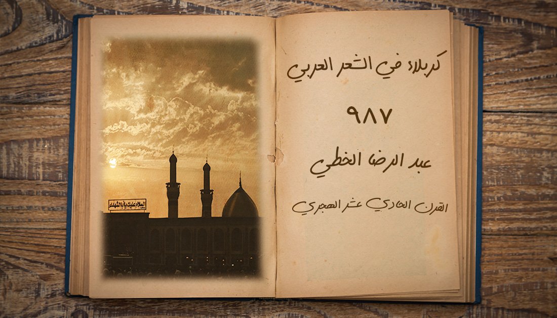 الإعلام بمن غبر من أهل القرن الحادي عشر — غلاف