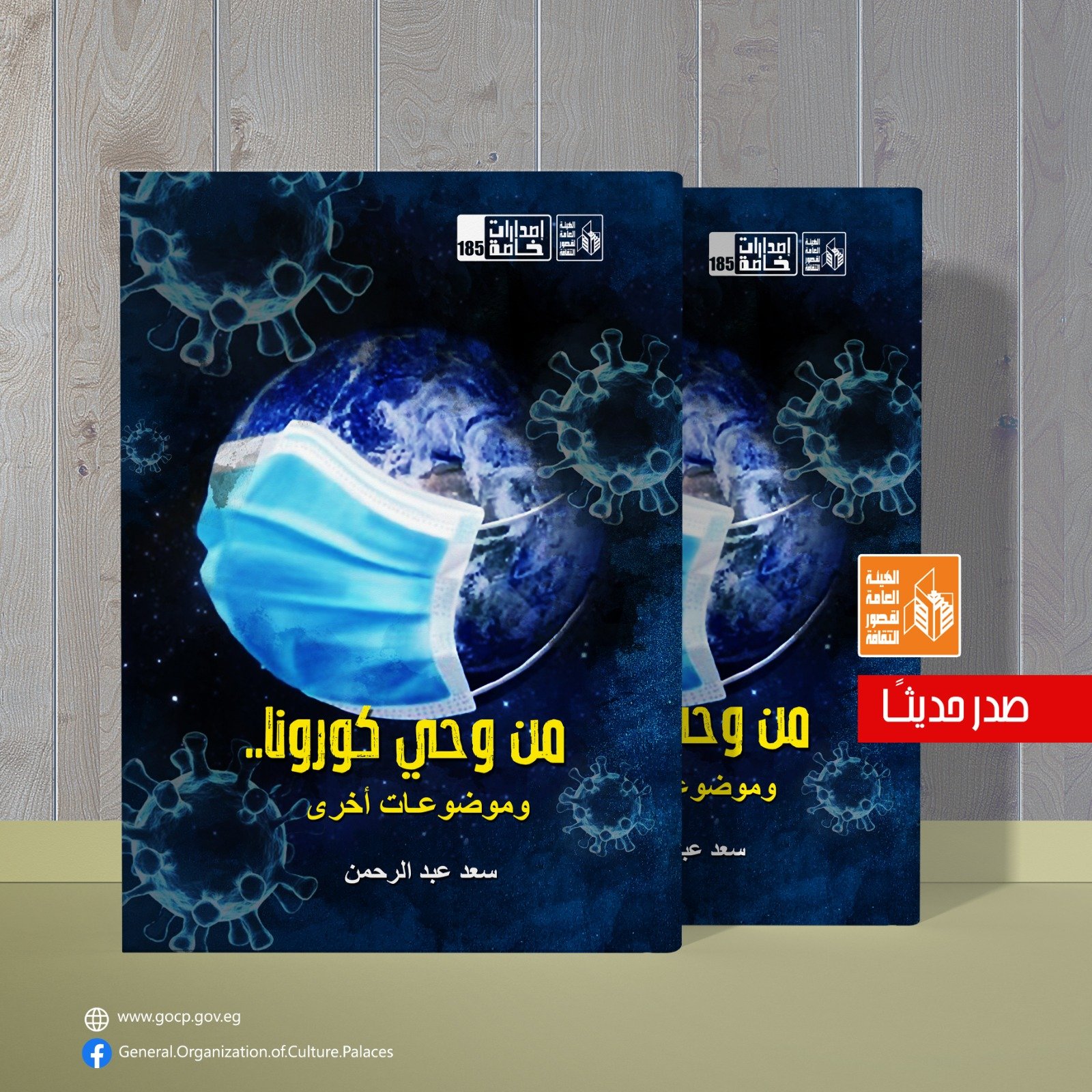 الديون تحتجز المتعثرين وكورونا تنصفهم — غلاف