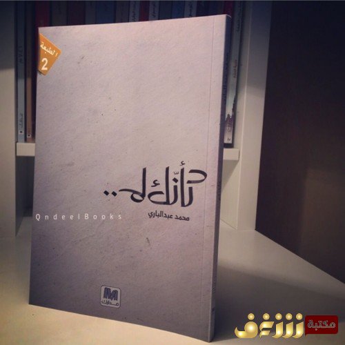 كأنك لم — غلاف