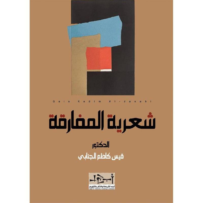 اليهود من جزيرة العرب إلى الأندلس — غلاف