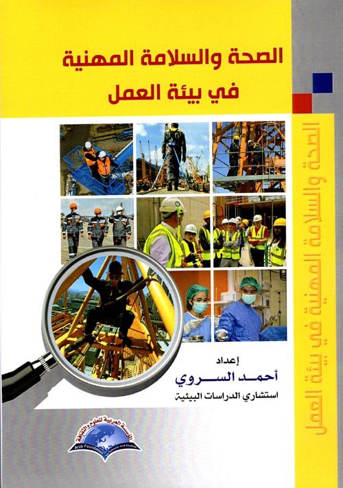 الغاجاراشا - ملحمة الغجر — غلاف
