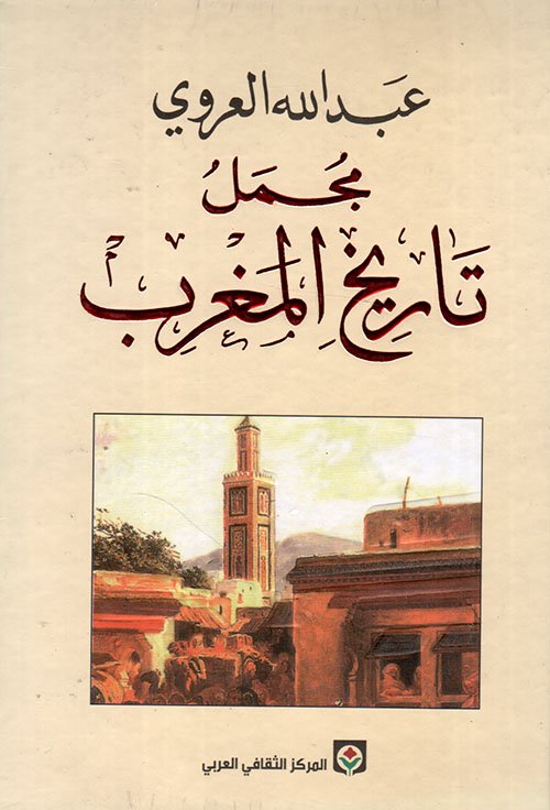 من جرجرة إلى الكرمل — غلاف