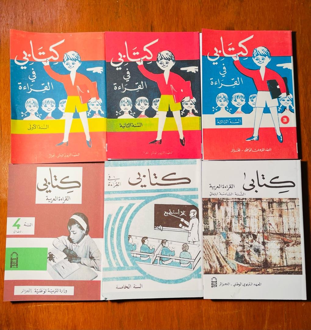 مشجع من الزمن الجميل - الجزء الأول — غلاف