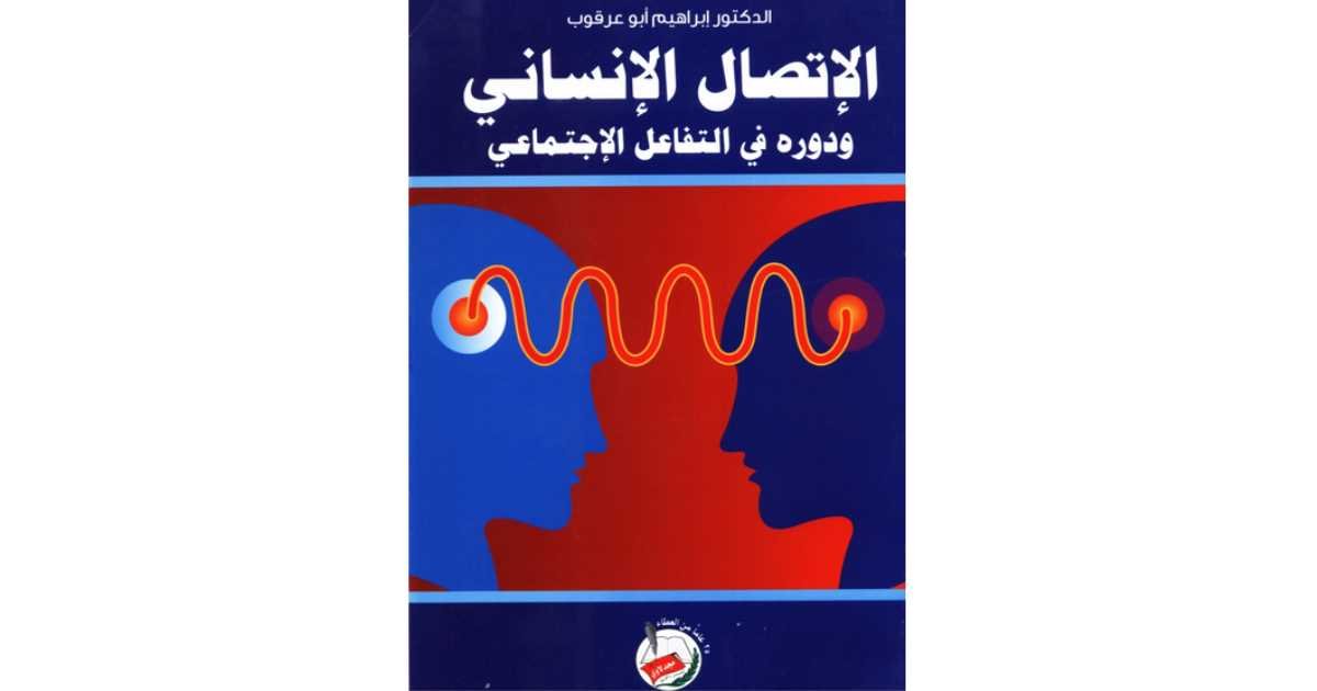 الحريات الأكاديمية في الجامعات العربية : الجزء الأول — غلاف