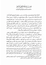 00.1 المقدمات كتاب التفسير التحرير و التنوير
