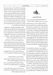 00.3 مقدمة الإمام النووي كتاب شرح النووي على صحيح مسلم