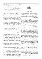 00.4 مقدمة مسلم كتاب شرح النووي على صحيح مسلم