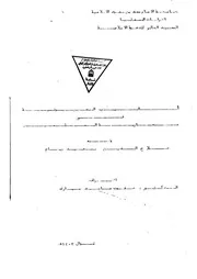 أساليب الصهيونية في محاربة المسلمين كتاب صيغة مصورة 000001