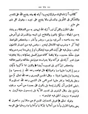 أوضح البرهان في تفسير القرآن كتاب