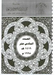 شبهات حول تفسير الرازي كتاب