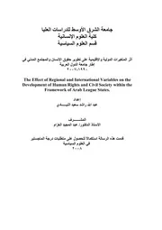 أثر المتغيرات الدولية و الإقليمية على تطوير حقوق الإنسان و المجتمع المدني في اطار جامعة الدول العربية كتاب File