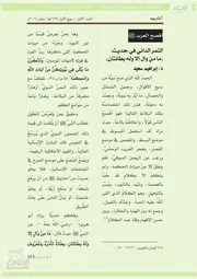 مقالات أعاريب 1 - 3 العدد الأول