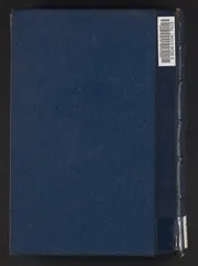 كتاب ابن حزم الأندلسي ورسالة في المفاضلة بين الصحابة ابن حزم سعيد افغاني 1940