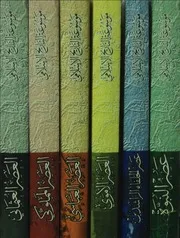 غلاف موسوعة التاريخ الاسلامي