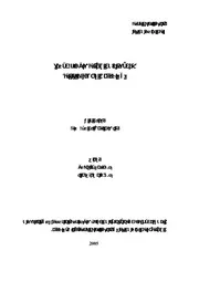 كتاب أثر الإعفاءات الضريبية على حجم الأسرة
