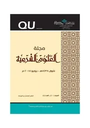 001الآثار الواردة في تفسير الكرسي بأنه موضع القدمين