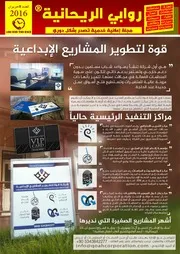 العدد 0 حزيران 2016