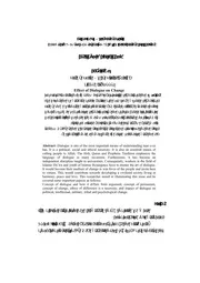 أثر الحوار على التغيير Z كتاب
