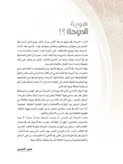 مجلة الدوحة العدد 002