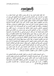 جرائم الارهاب الدولي و حقوق الانسان كتاب File