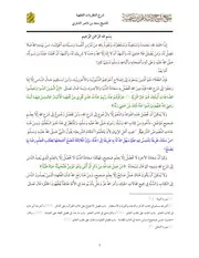 كتاب الشيخ سعد الشتري شرح النظريات الفقهية سعد الشثري