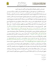 كتاب الشيخ سعد الشتري شرحُ صَفْوَة أُصول الفقهِ للشيخ