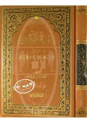 أسلوب القرآن الكريم بين الهداية والإعجاز البياني