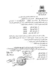 أثر الدمج بين الأطفال الأسوياء والمعاقين على تعلم السباحة كتاب