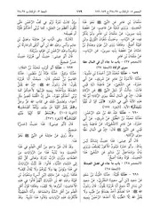 سنن الترمذي حديث 662