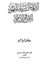 الأبعاد السياسية