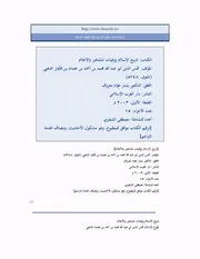 تاريخ الإسلام ت بشار
