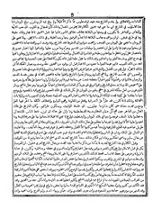 اسرار الادهار قسم التاريخ جـ 01 نسخة أخرى كتاب صيغة 182
