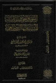 كتاب الشيخ صالح ال آل الشيخ فتاوى الشيخ صالح آل الشيخ في الصيام