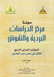 النقوش البونية في ليبيا