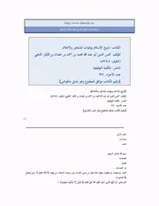 تاريخ الإسلام ط التوفيقية