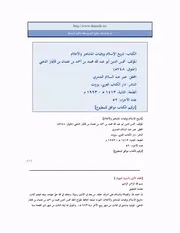 تاريخ الإسلام ت تدمري