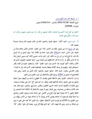 أصل لفظ الجلالة الله عند سيبويه 00