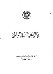 هبات الخلفاء العباسيين وعطاياهم