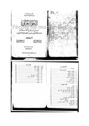 النحو العربي تونس 01 الجزء 02
